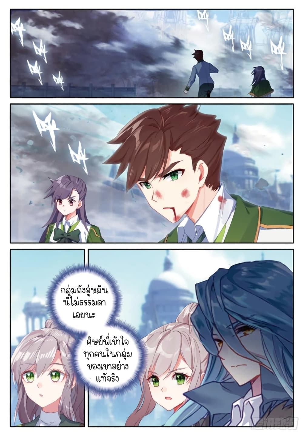 Douluo Dalu 3: The Legend of the Dragon King page 2