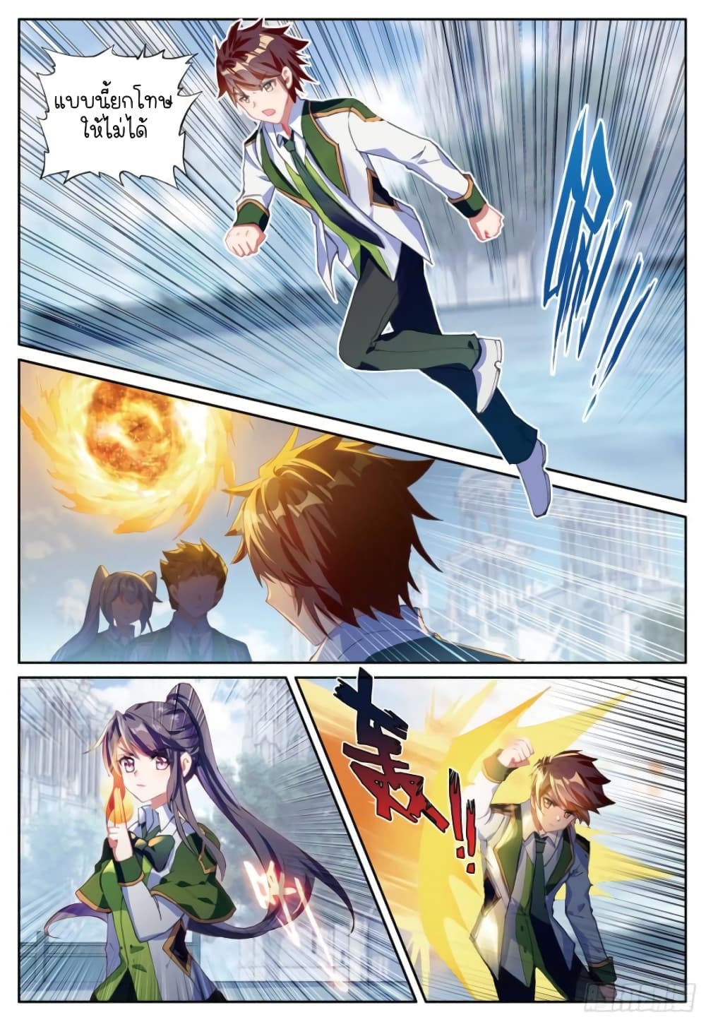 Douluo Dalu 3: The Legend of the Dragon King page 3