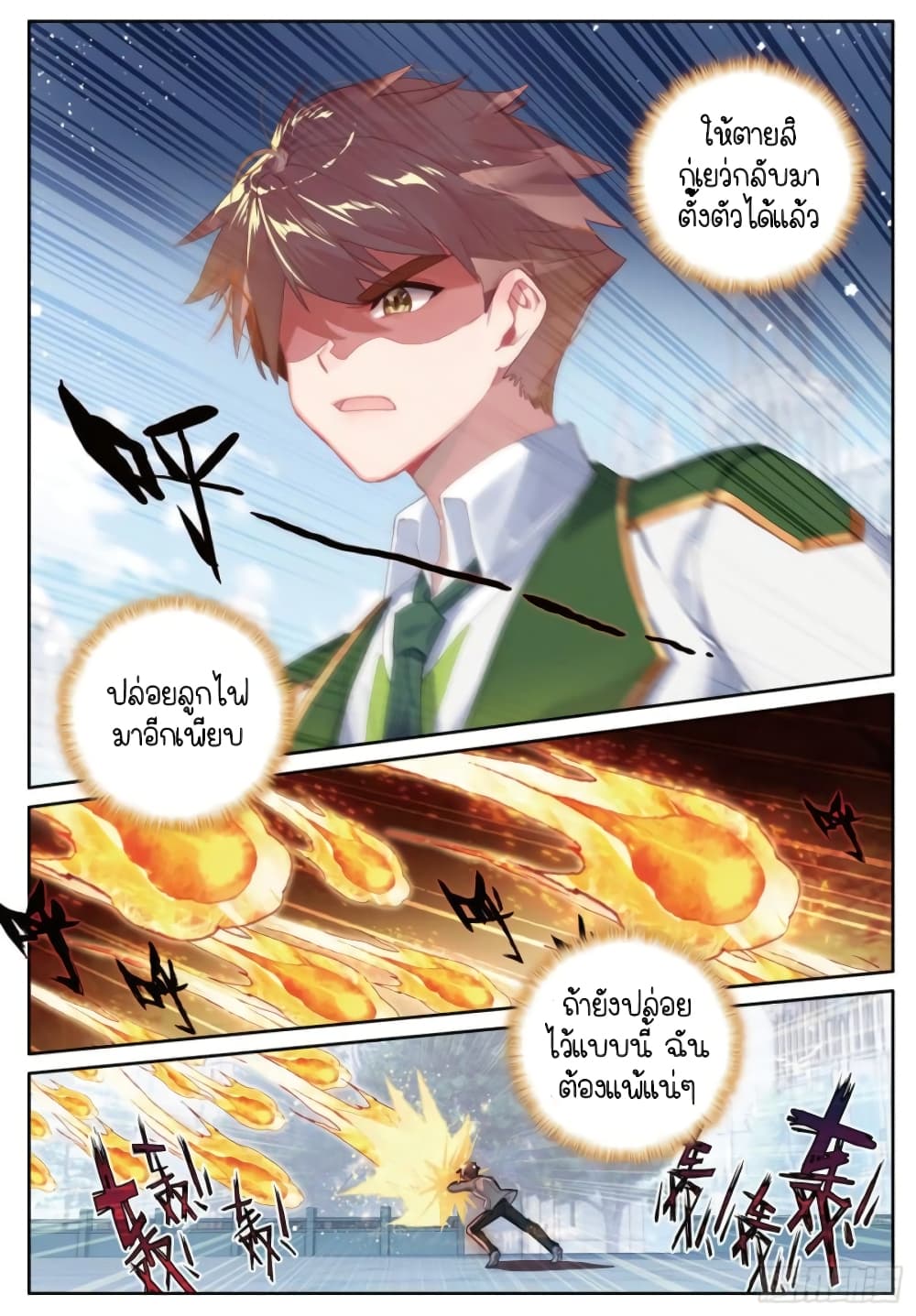 Douluo Dalu 3: The Legend of the Dragon King page 4