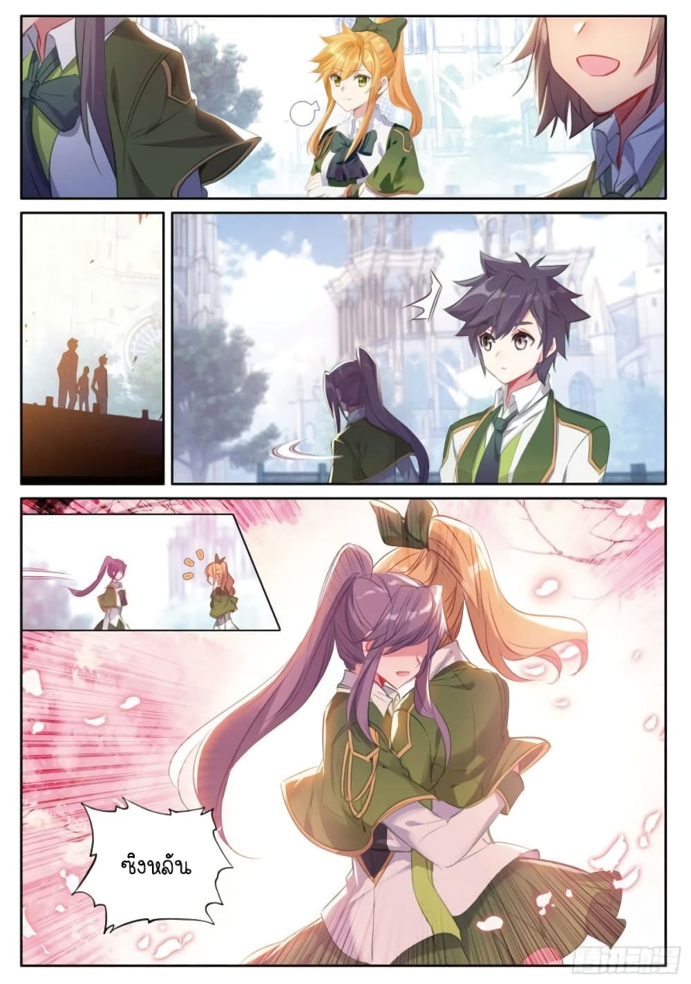 Douluo Dalu 3: The Legend of the Dragon King page 9