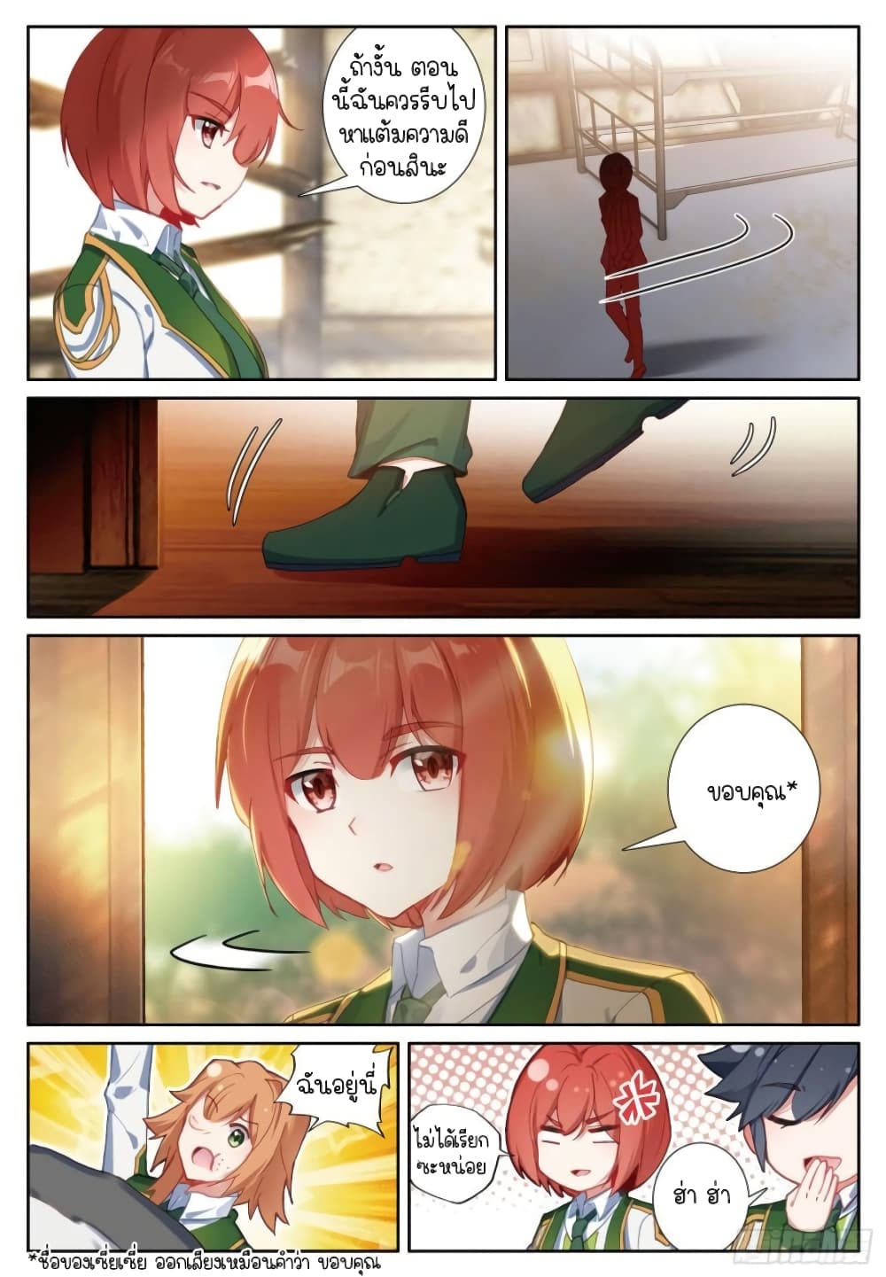 Douluo Dalu 3: The Legend of the Dragon King page 6