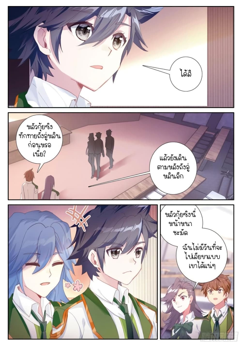 Douluo Dalu 3: The Legend of the Dragon King page 9