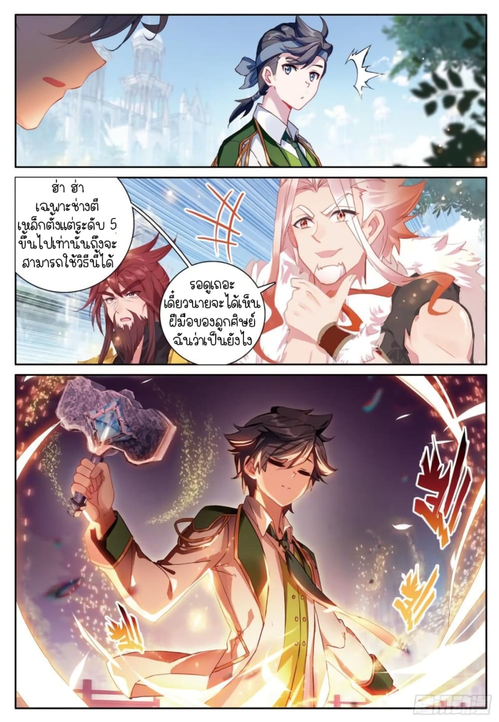 Douluo Dalu 3: The Legend of the Dragon King page 8