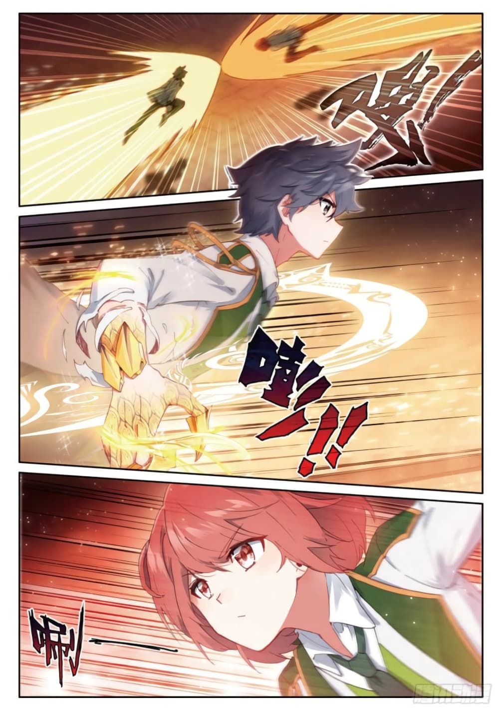Douluo Dalu 3: The Legend of the Dragon King page 3
