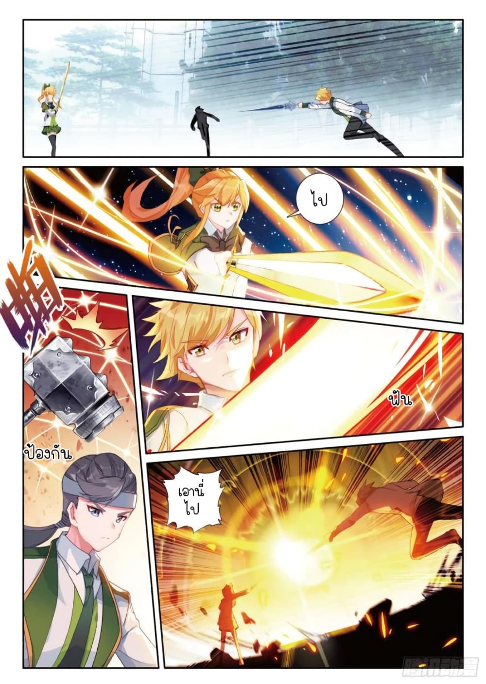 Douluo Dalu 3: The Legend of the Dragon King page 10