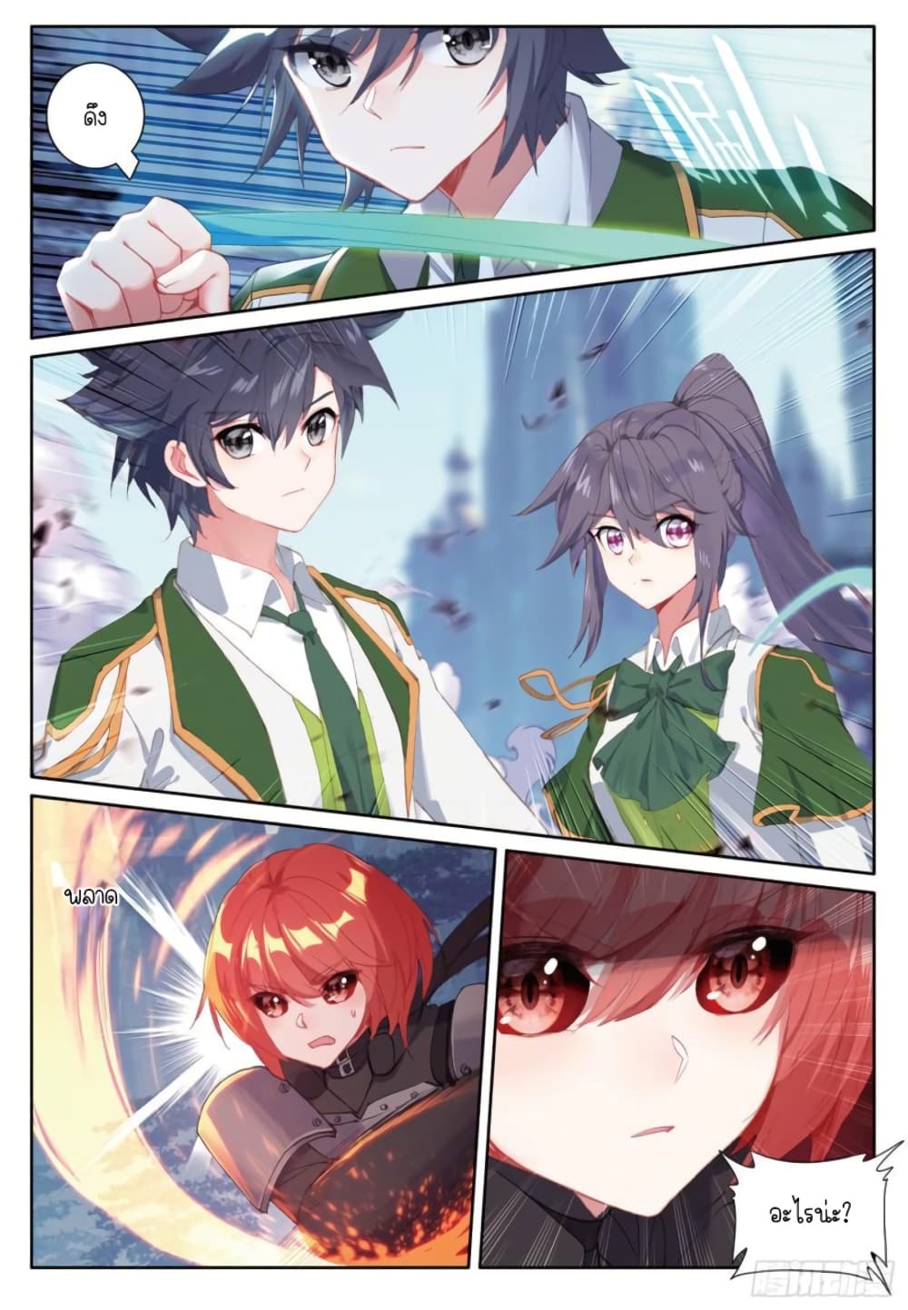 Douluo Dalu 3: The Legend of the Dragon King page 3