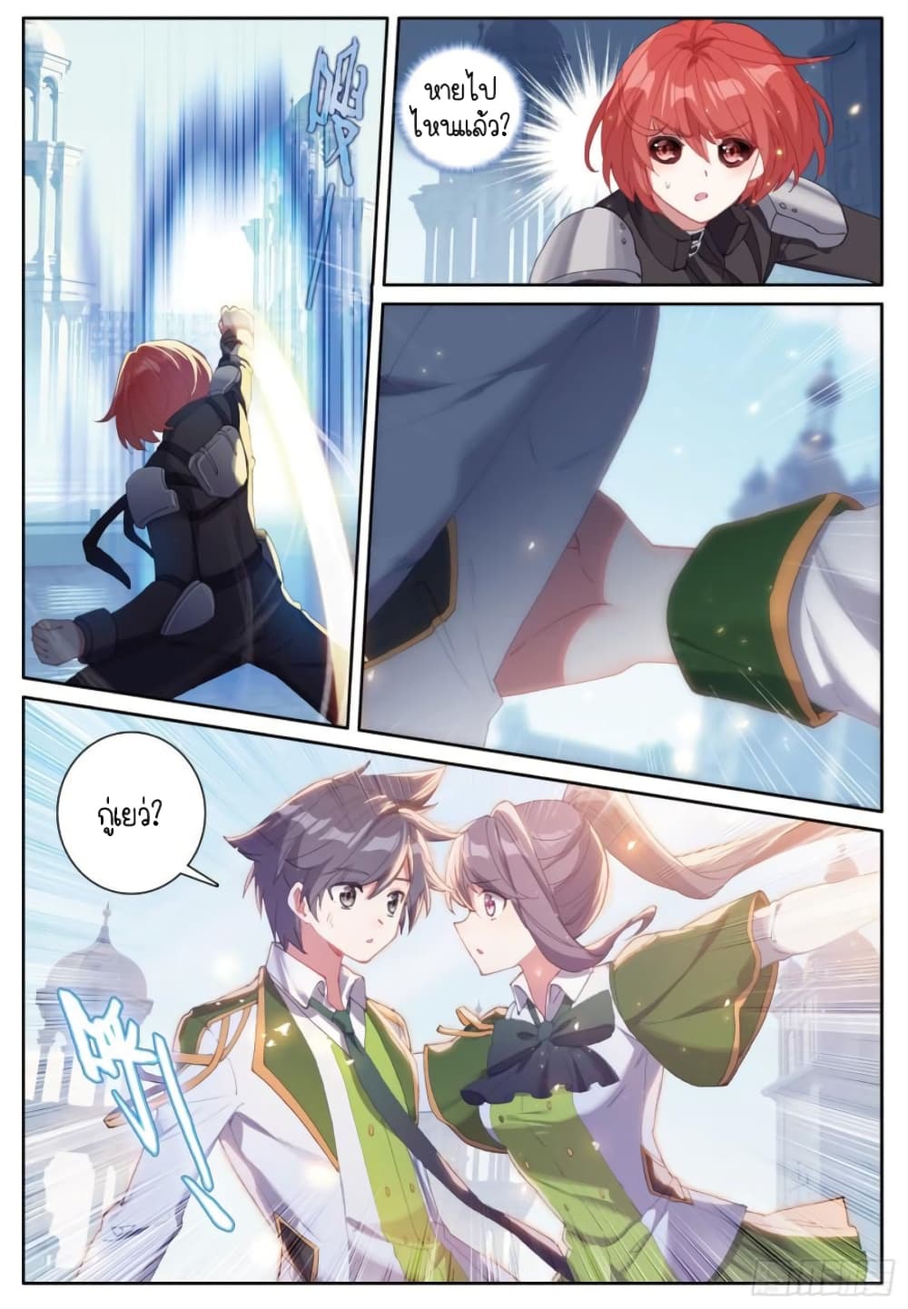 Douluo Dalu 3: The Legend of the Dragon King page 6