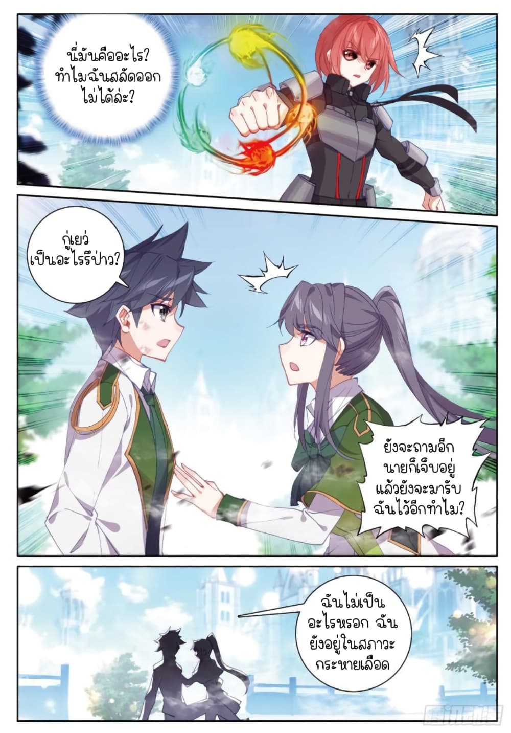 Douluo Dalu 3: The Legend of the Dragon King page 10