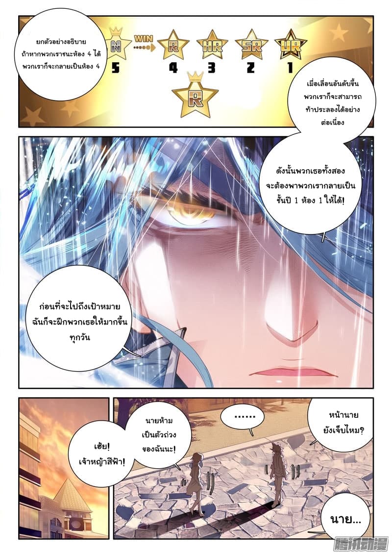 Douluo Dalu 3: The Legend of the Dragon King page 4