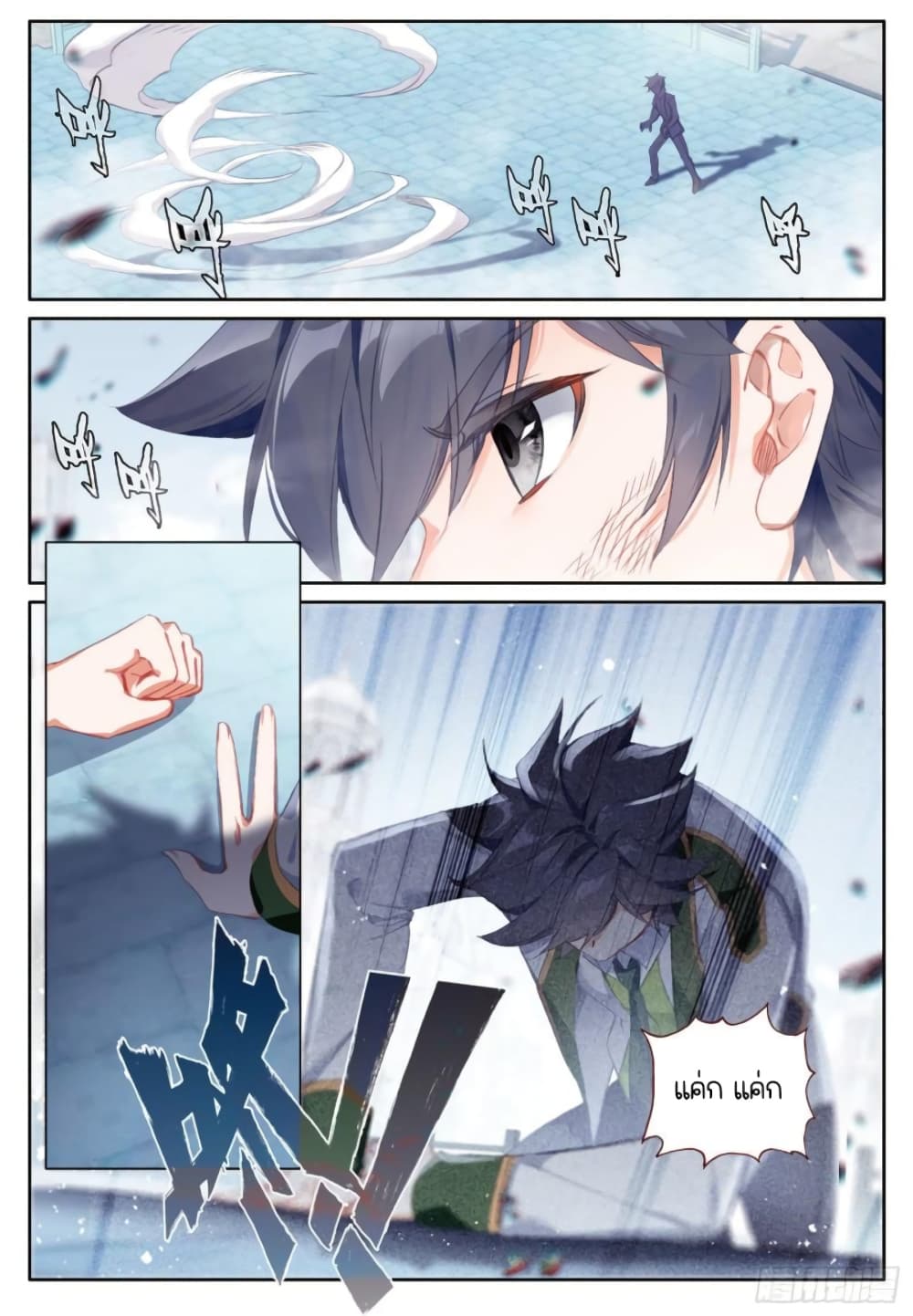 Douluo Dalu 3: The Legend of the Dragon King page 5