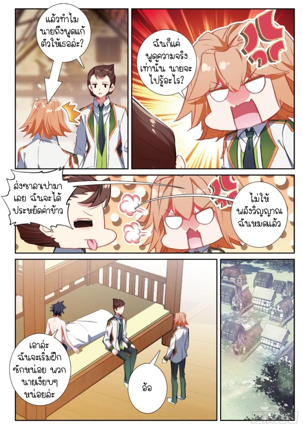Douluo Dalu 3: The Legend of the Dragon King page 6