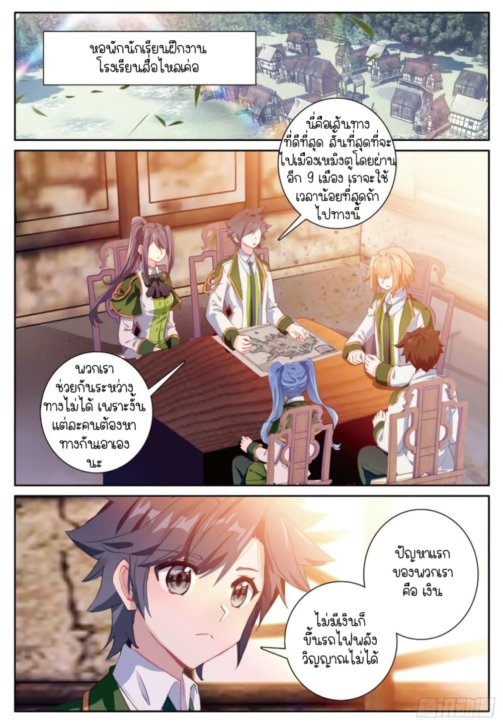 Douluo Dalu 3: The Legend of the Dragon King page 5