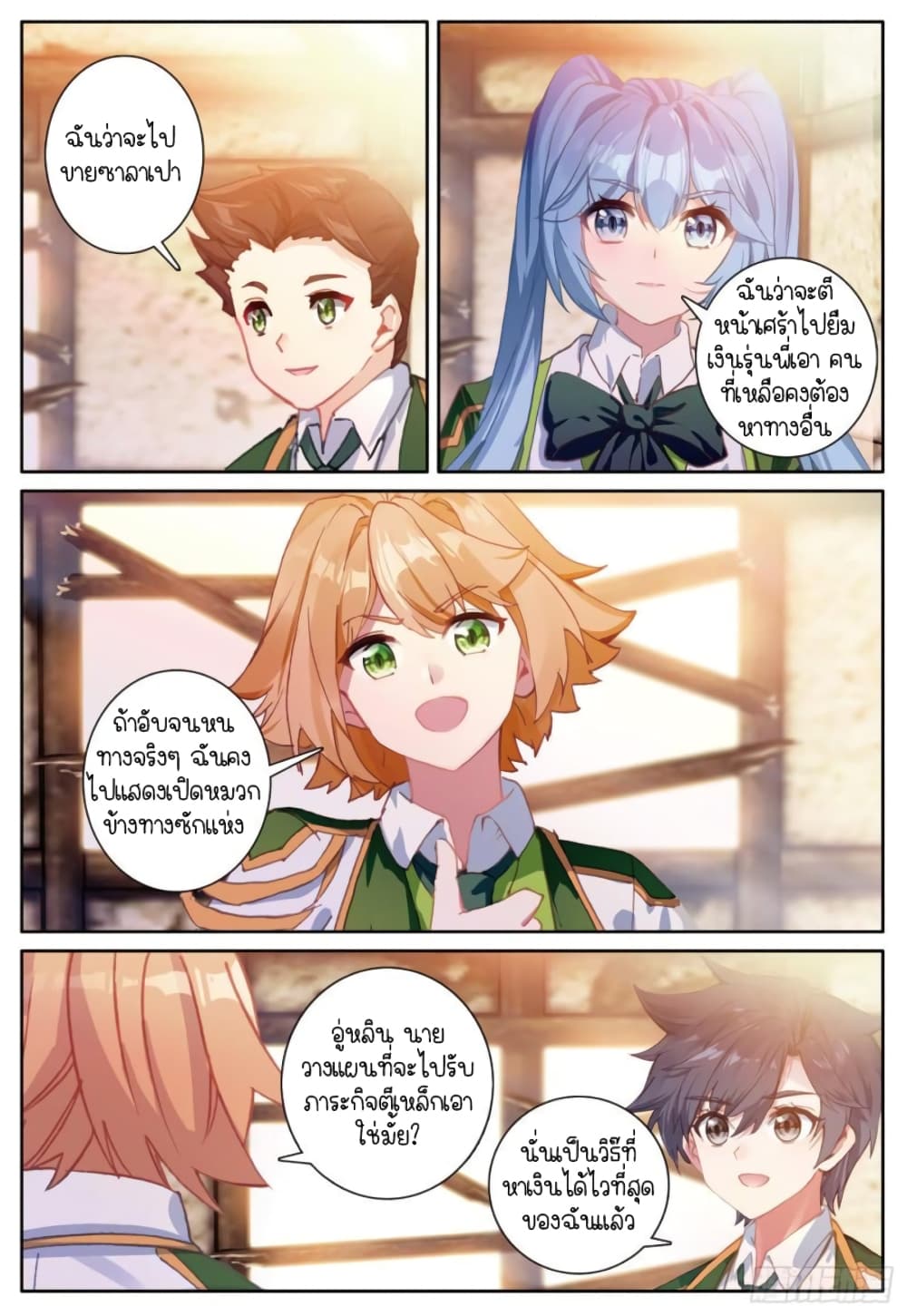Douluo Dalu 3: The Legend of the Dragon King page 6