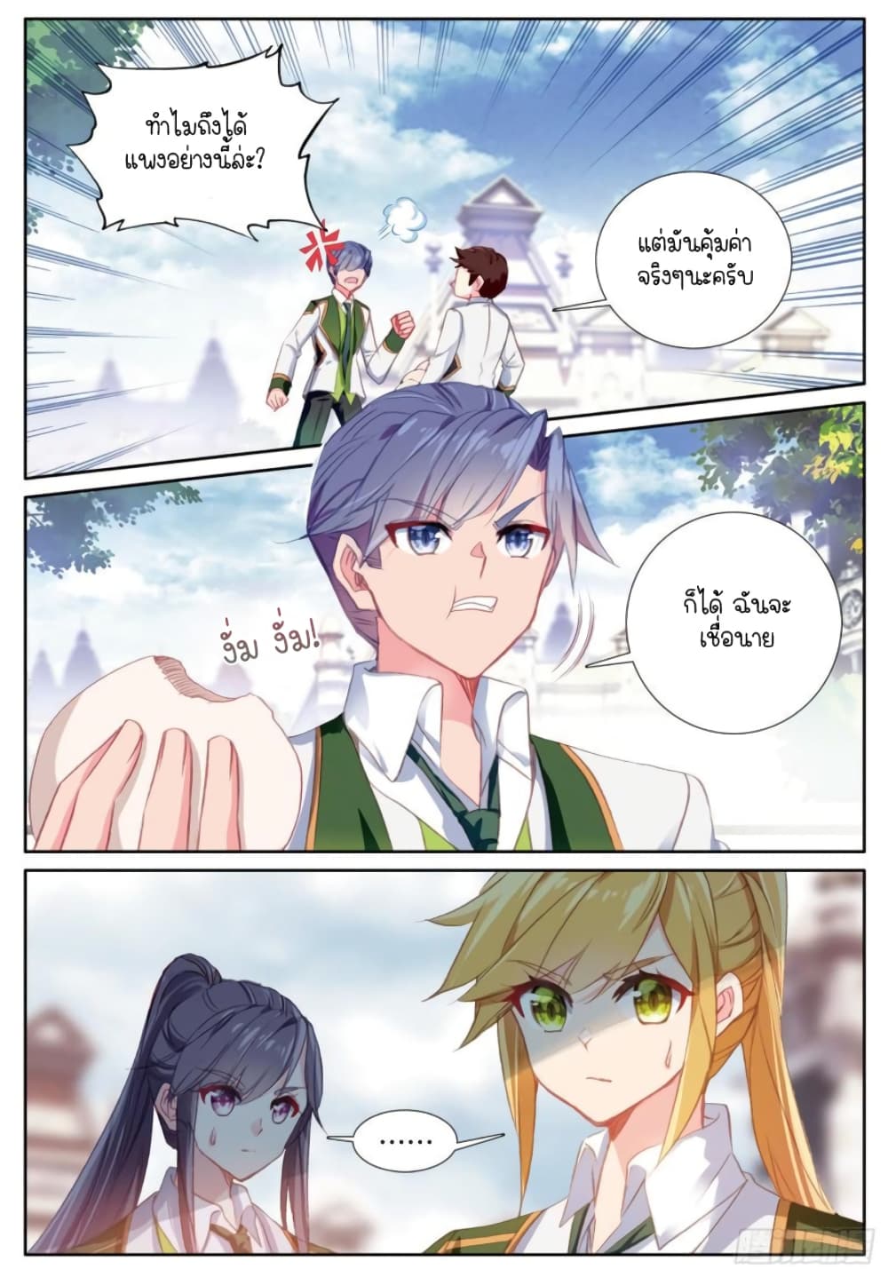 Douluo Dalu 3: The Legend of the Dragon King page 4