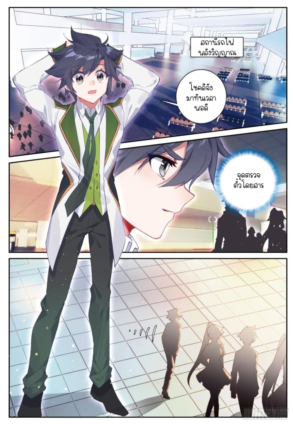Douluo Dalu 3: The Legend of the Dragon King page 8