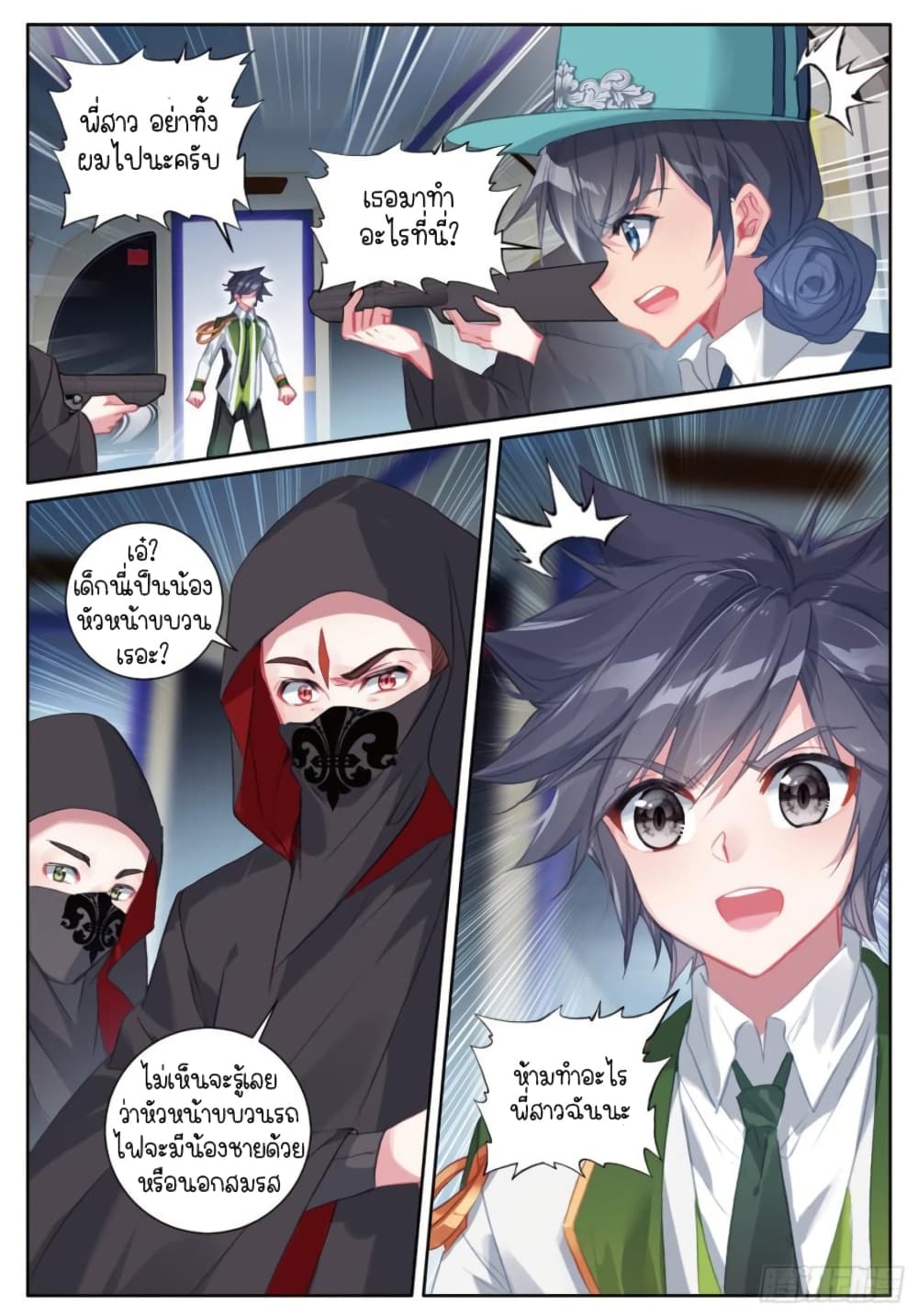 Douluo Dalu 3: The Legend of the Dragon King page 2