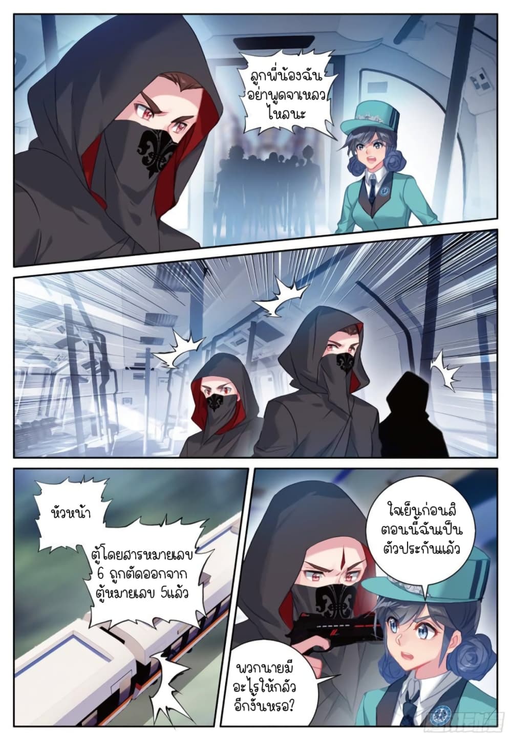 Douluo Dalu 3: The Legend of the Dragon King page 3