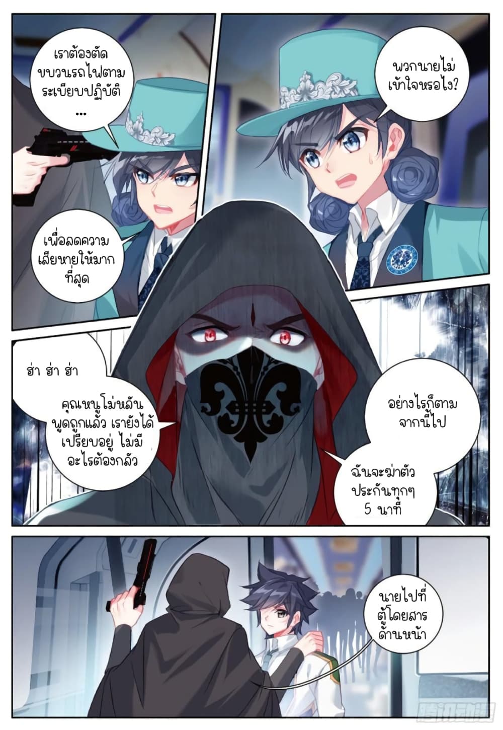 Douluo Dalu 3: The Legend of the Dragon King page 4