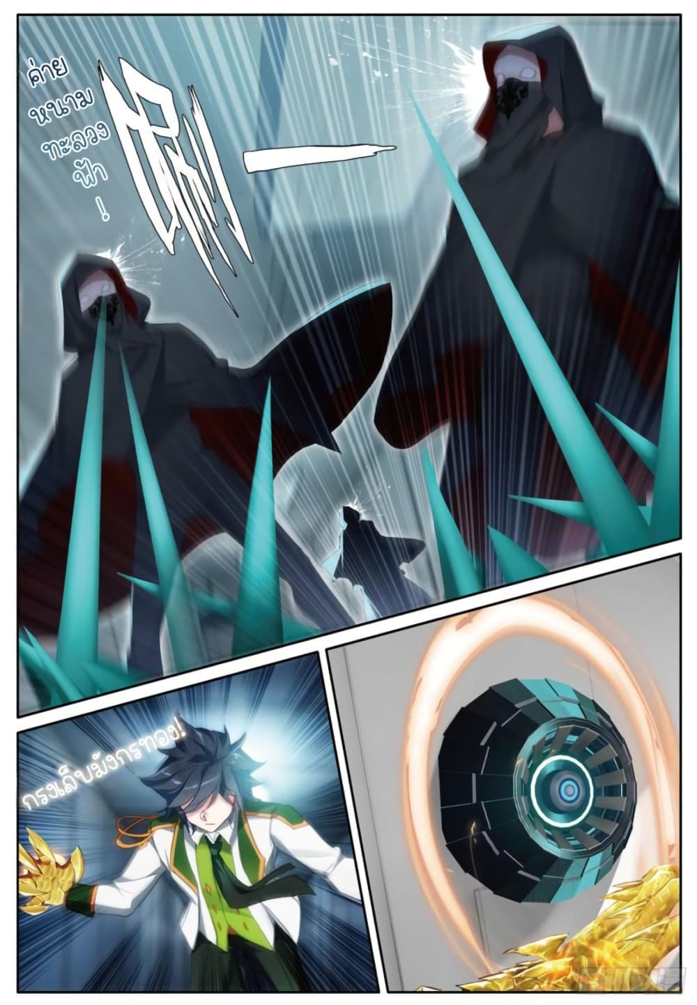Douluo Dalu 3: The Legend of the Dragon King page 10