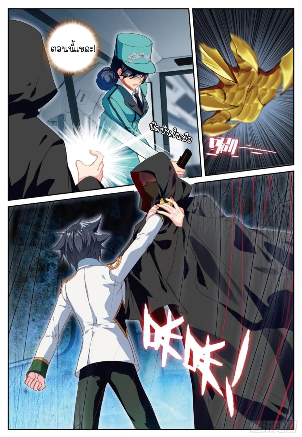 Douluo Dalu 3: The Legend of the Dragon King page 7
