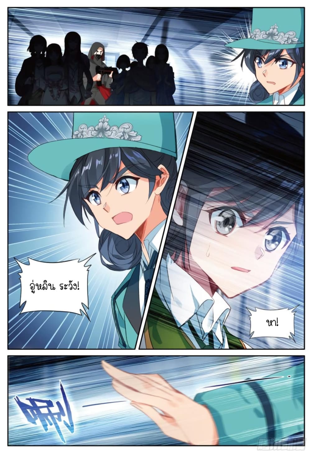 Douluo Dalu 3: The Legend of the Dragon King page 8