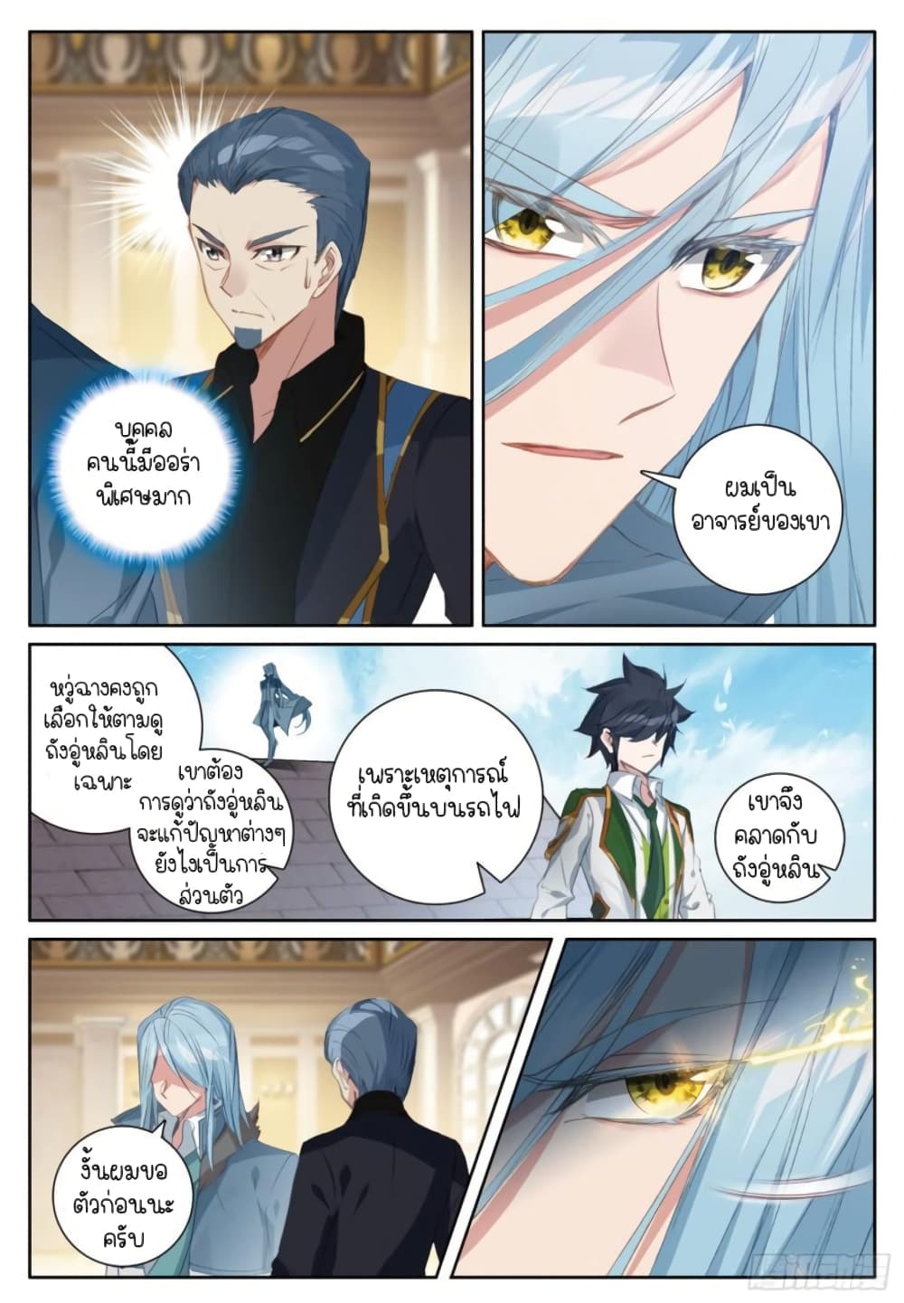 Douluo Dalu 3: The Legend of the Dragon King page 4