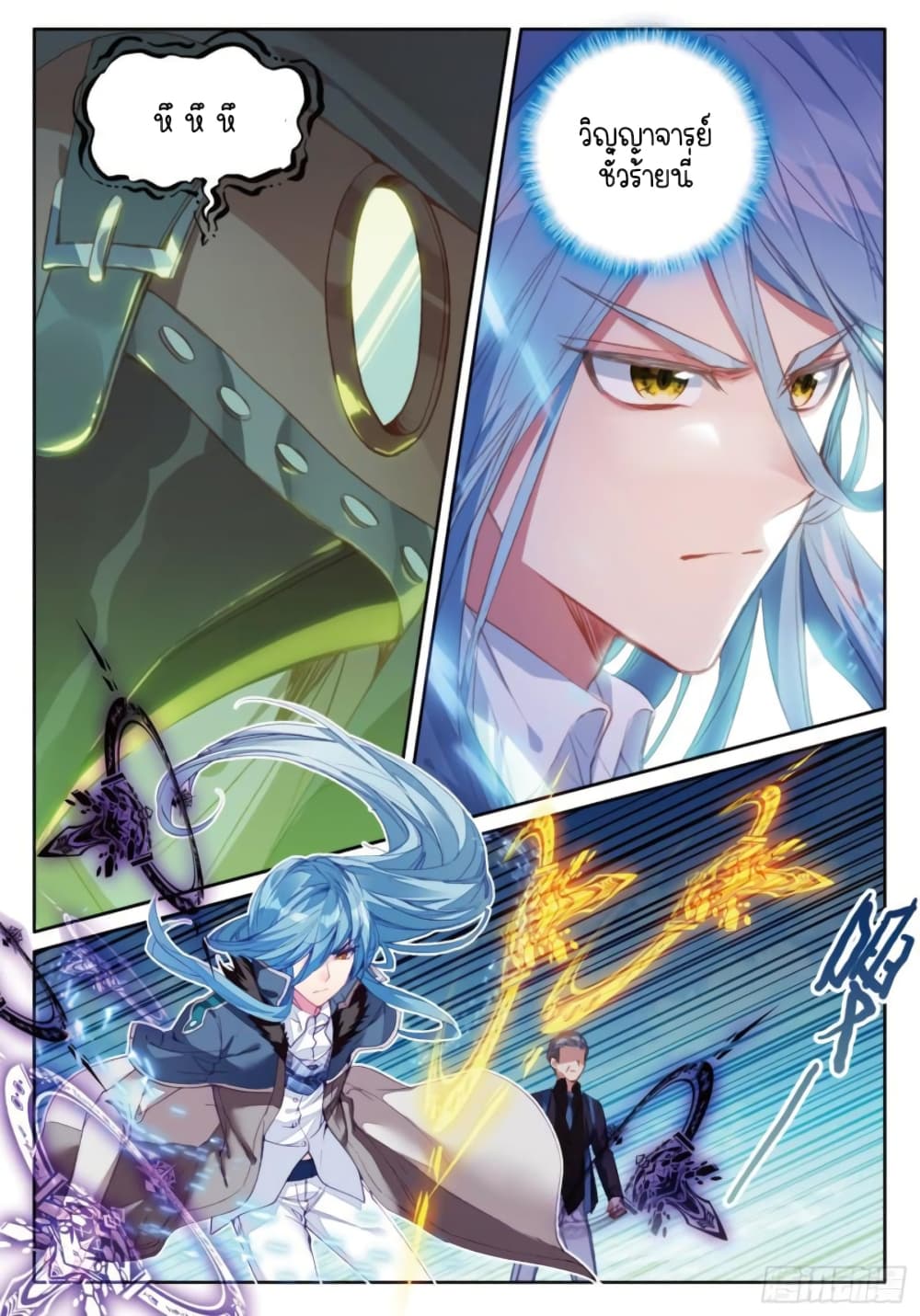 Douluo Dalu 3: The Legend of the Dragon King page 6