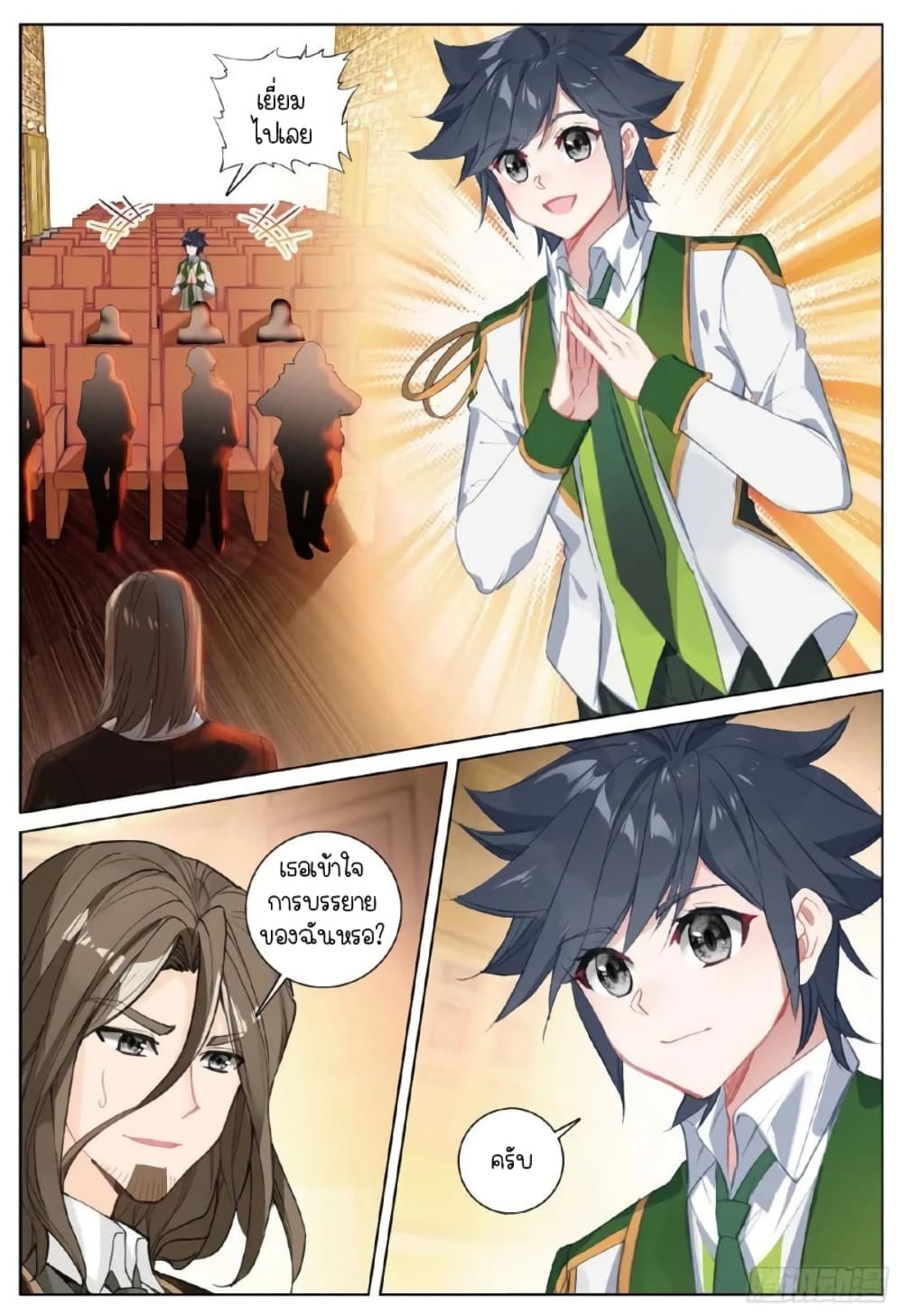 Douluo Dalu 3: The Legend of the Dragon King page 4