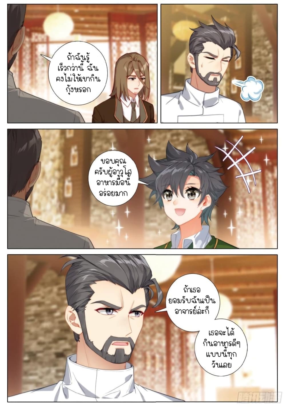 Douluo Dalu 3: The Legend of the Dragon King page 10