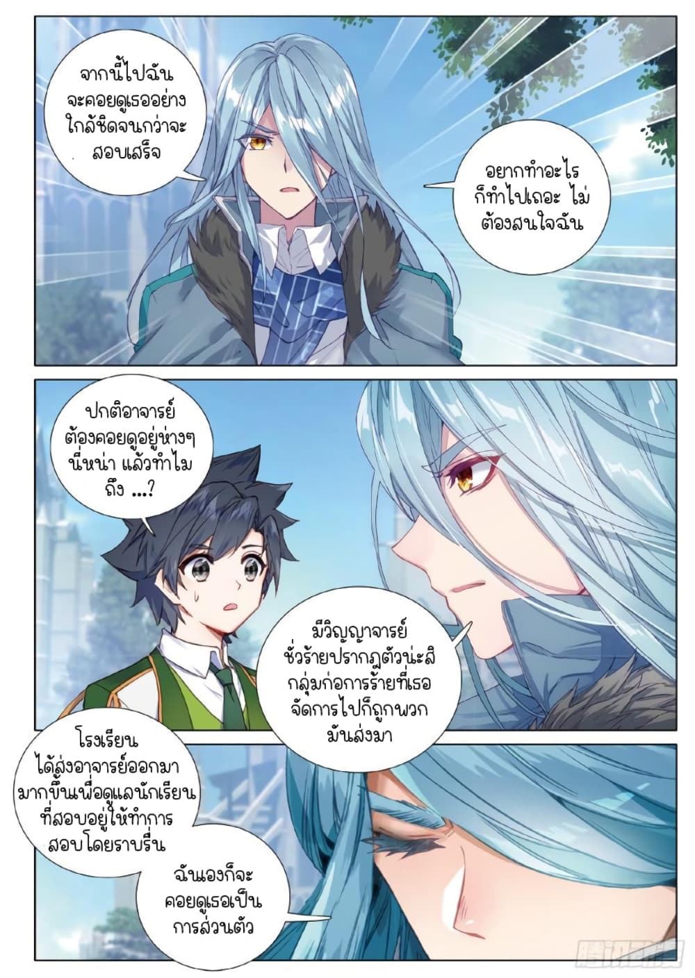 Douluo Dalu 3: The Legend of the Dragon King page 6