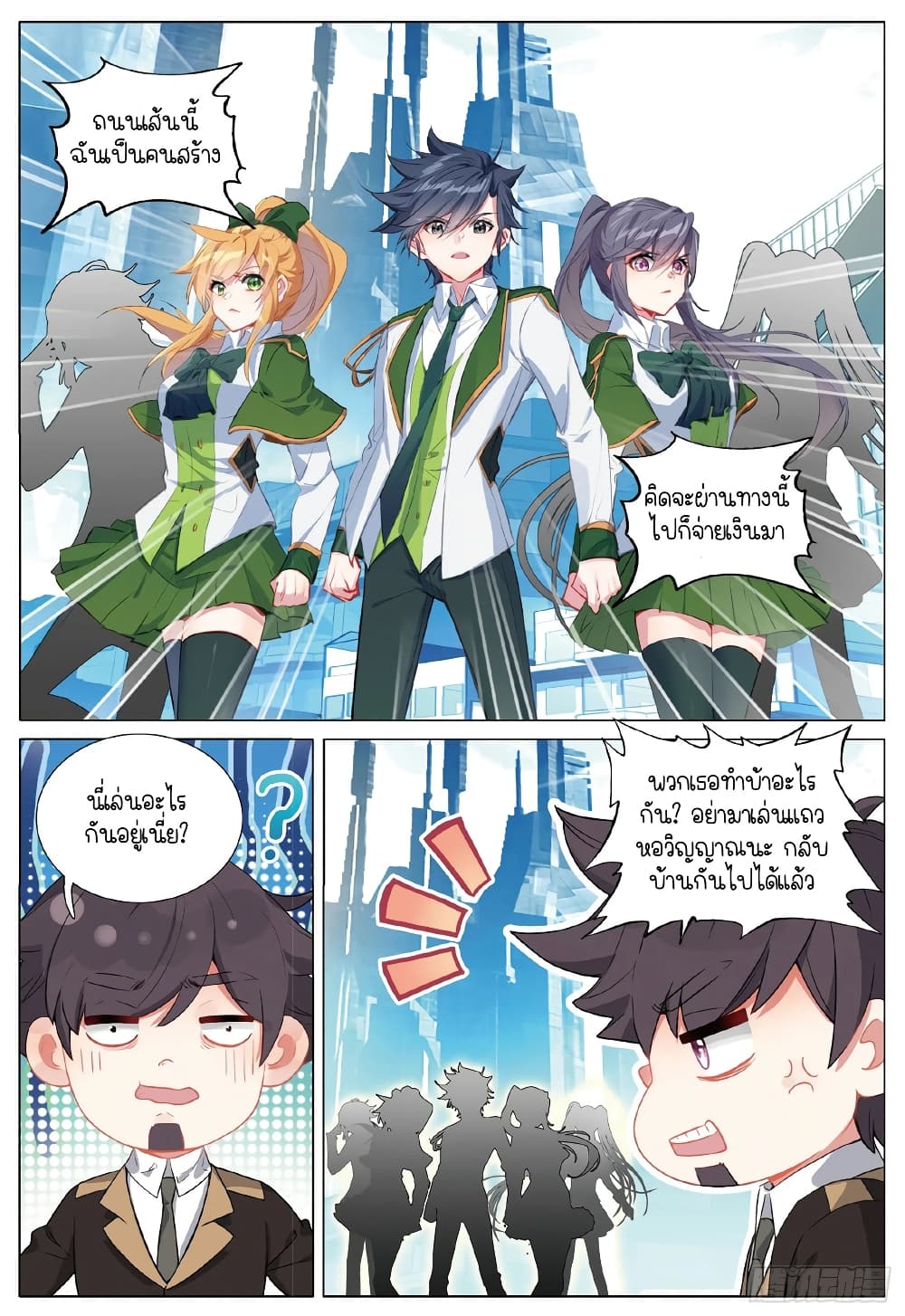 Douluo Dalu 3: The Legend of the Dragon King page 2