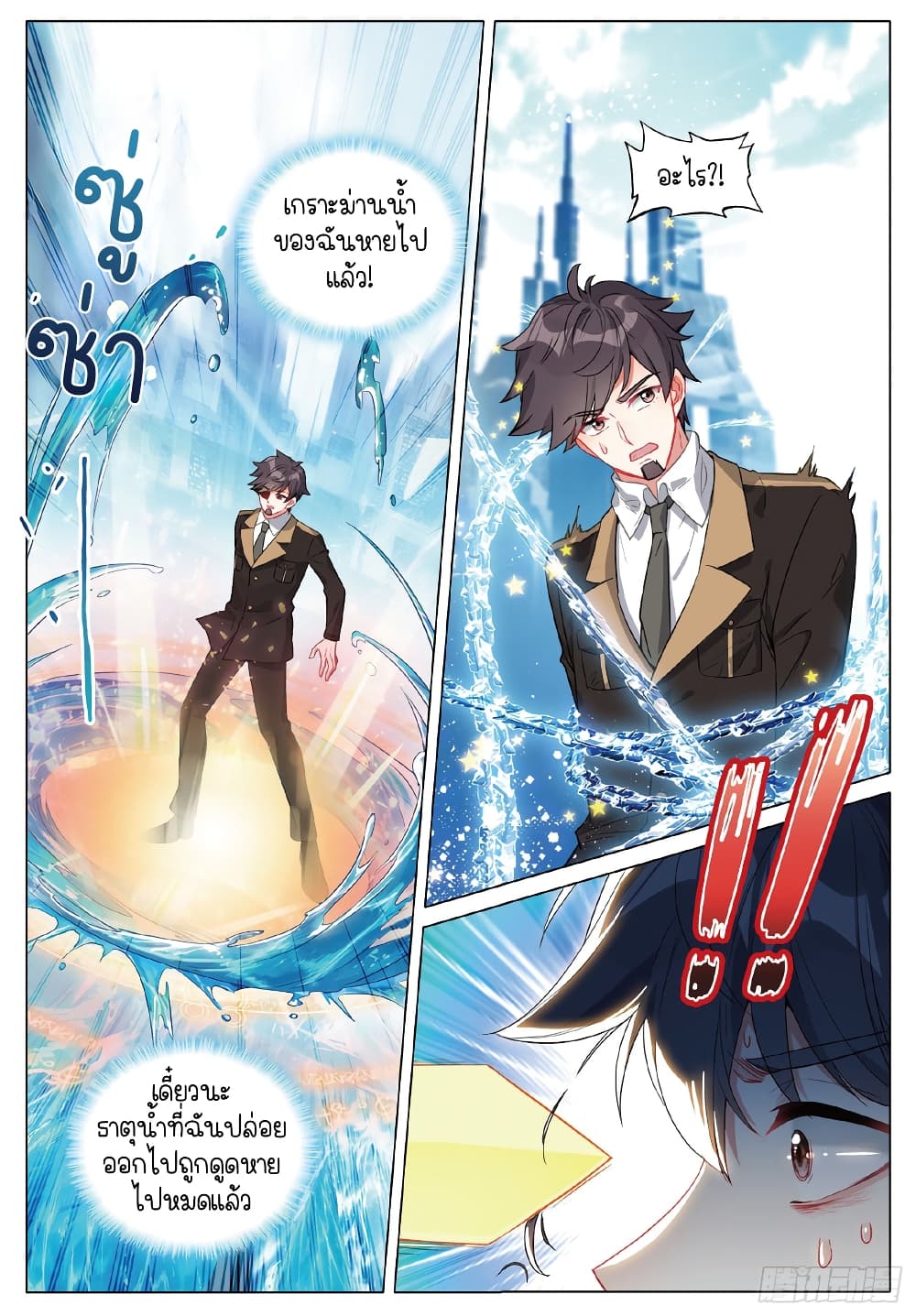 Douluo Dalu 3: The Legend of the Dragon King page 6