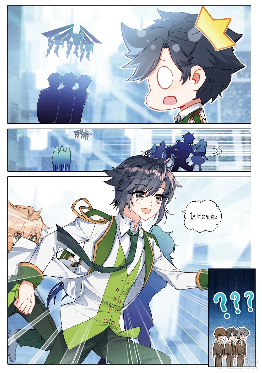 Douluo Dalu 3: The Legend of the Dragon King page 10