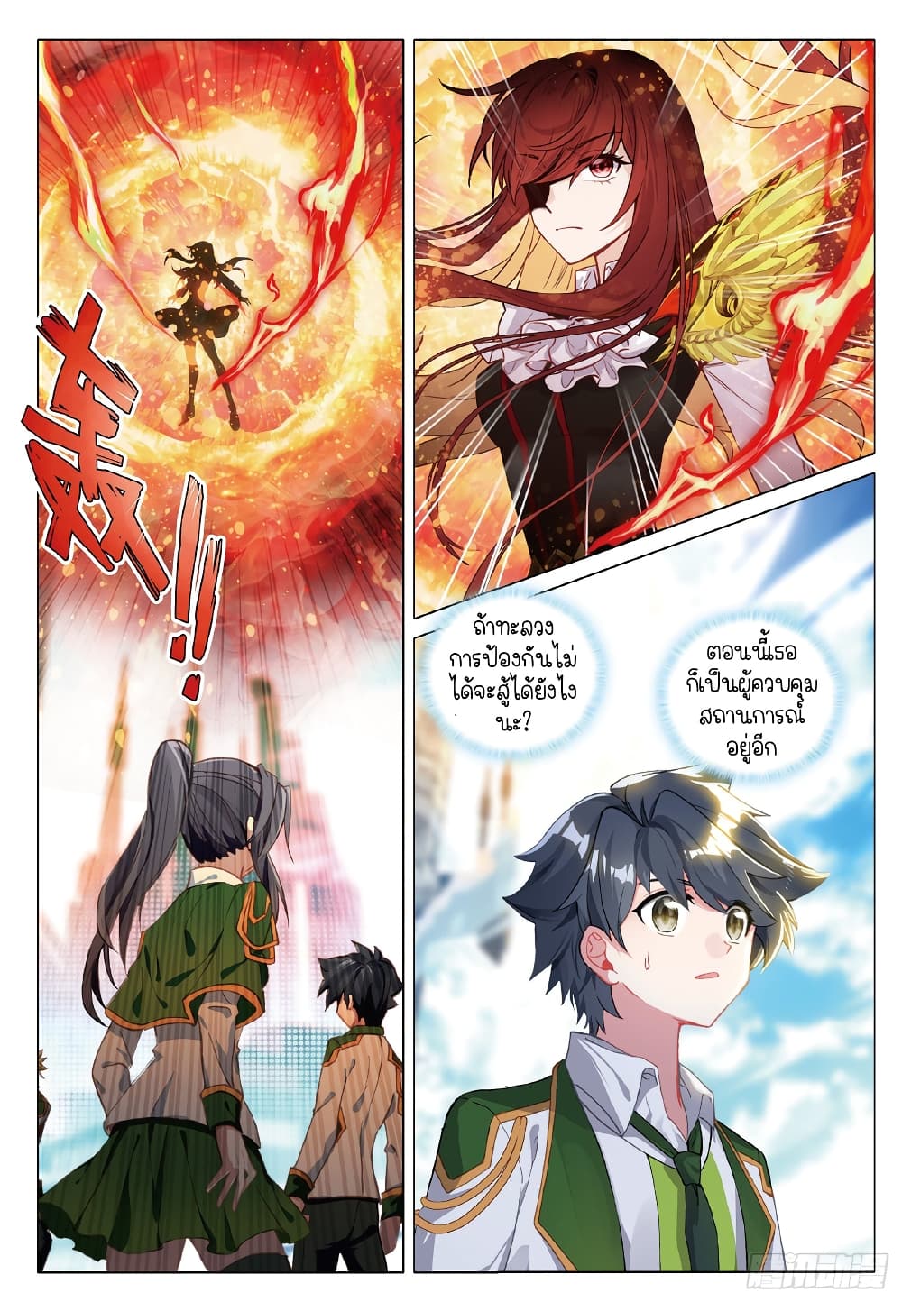 Douluo Dalu 3: The Legend of the Dragon King page 2