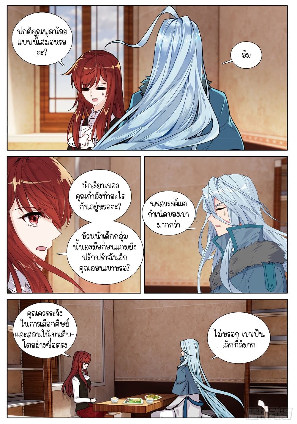Douluo Dalu 3: The Legend of the Dragon King page 3