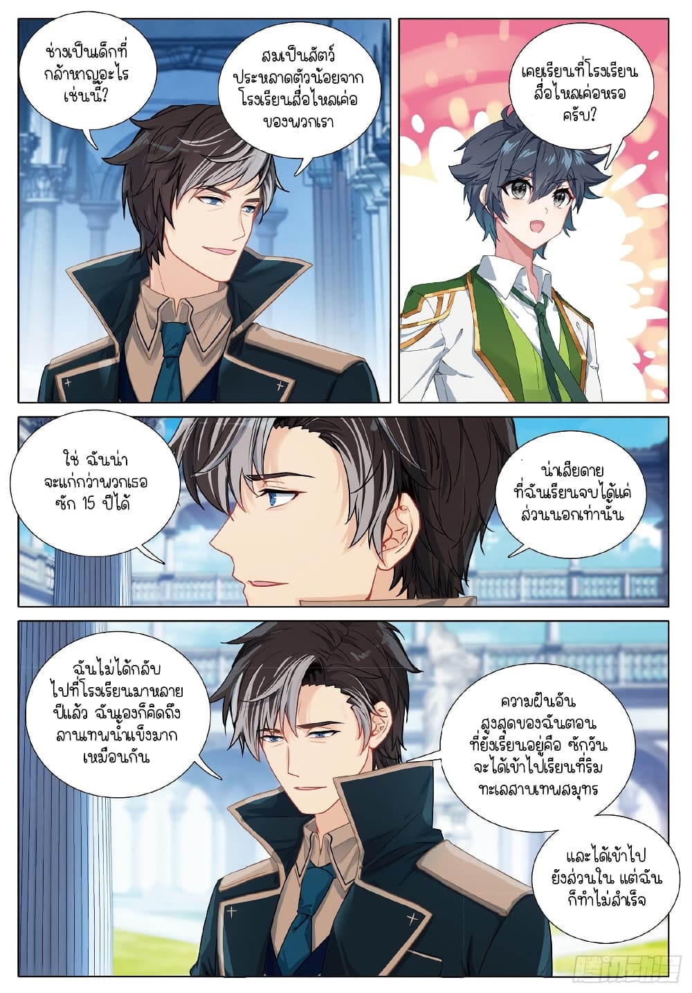 Douluo Dalu 3: The Legend of the Dragon King page 6