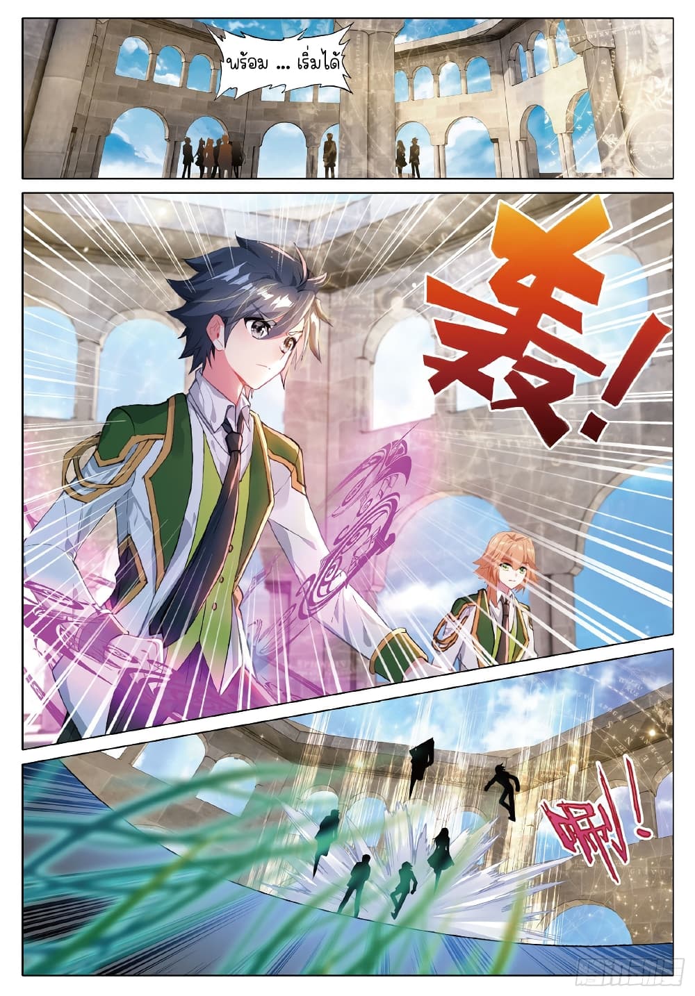 Douluo Dalu 3: The Legend of the Dragon King page 4