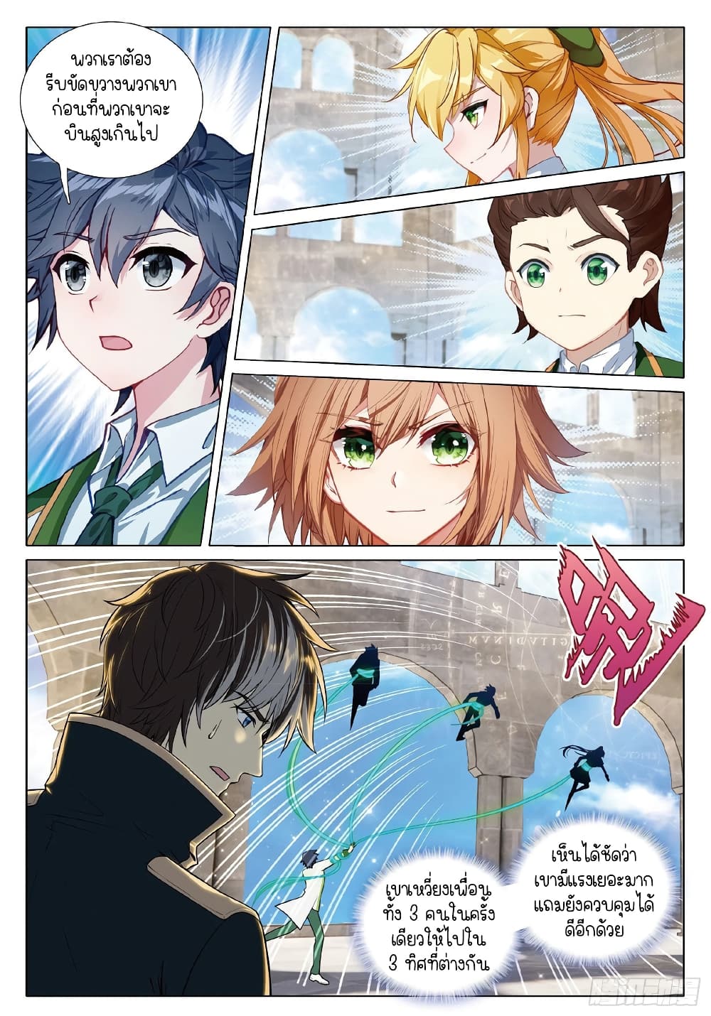 Douluo Dalu 3: The Legend of the Dragon King page 7