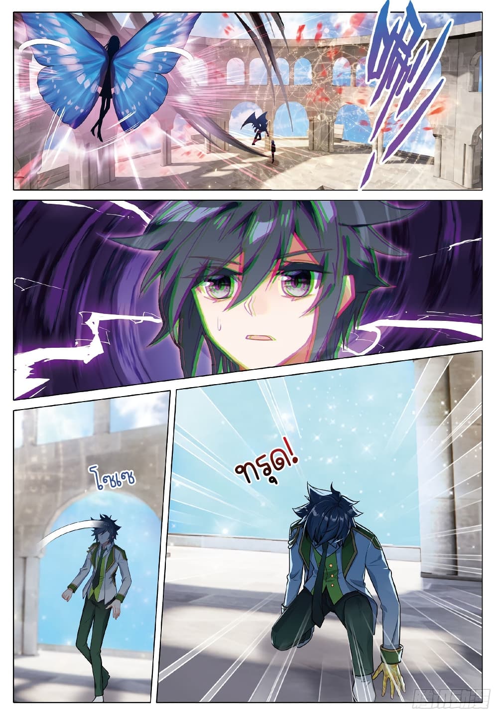 Douluo Dalu 3: The Legend of the Dragon King page 9