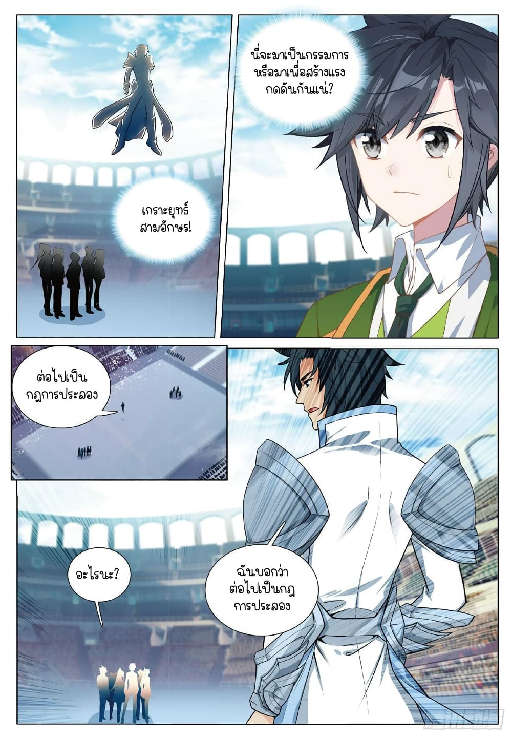 Douluo Dalu 3: The Legend of the Dragon King page 4