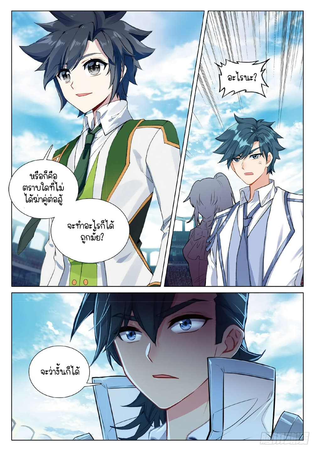 Douluo Dalu 3: The Legend of the Dragon King page 7