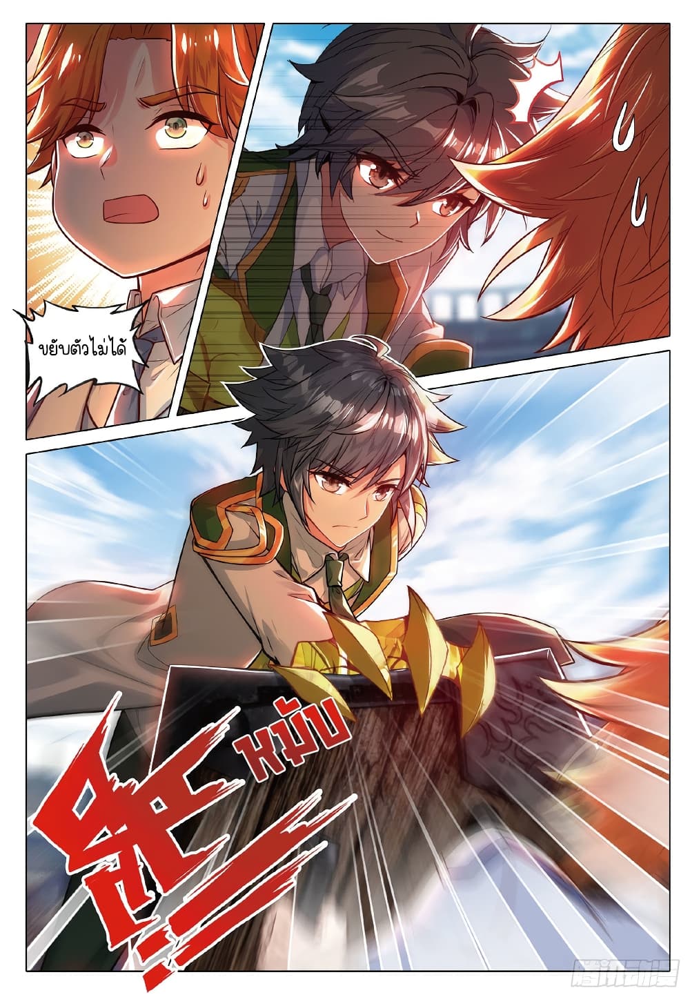 Douluo Dalu 3: The Legend of the Dragon King page 4