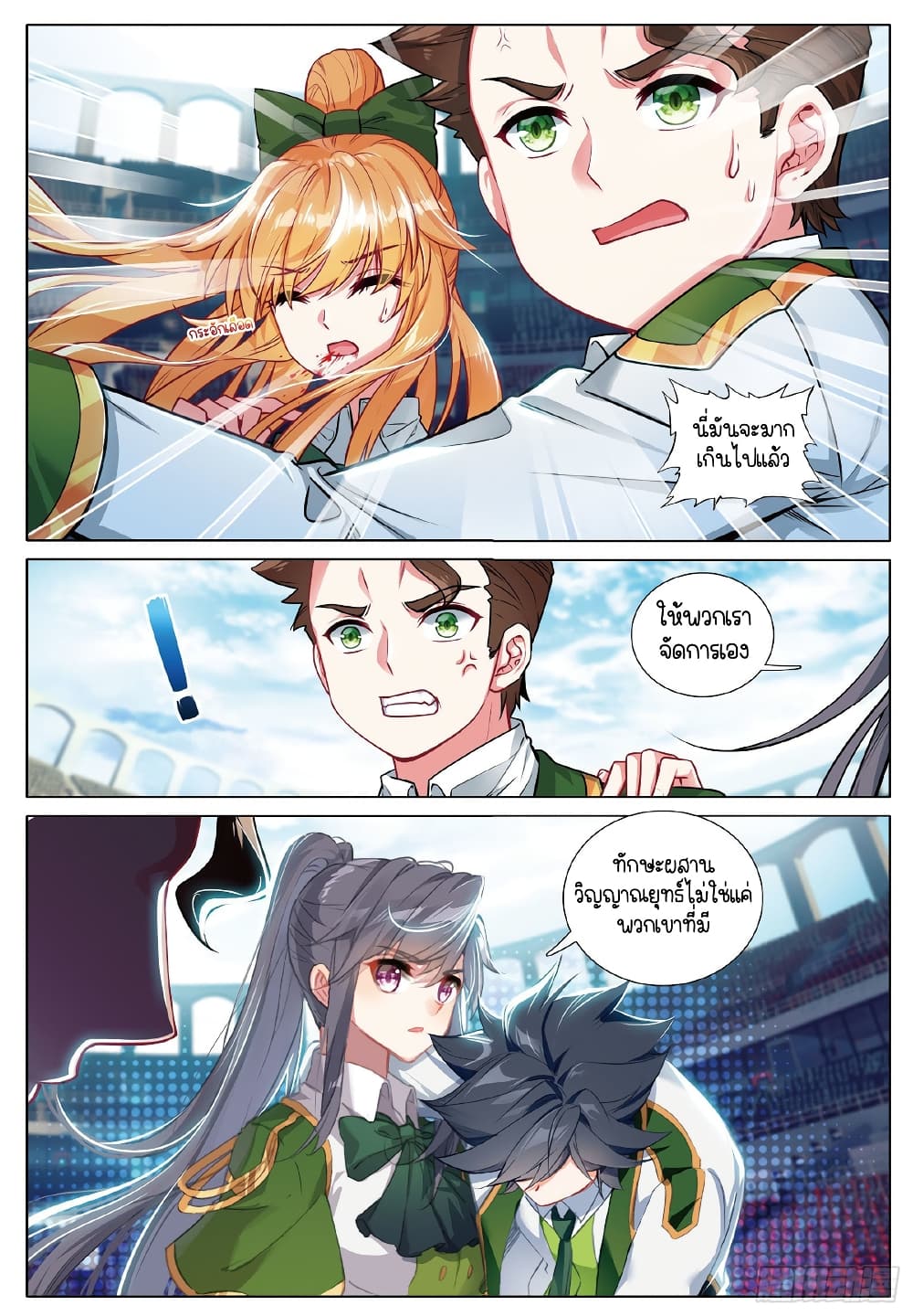 Douluo Dalu 3: The Legend of the Dragon King page 8