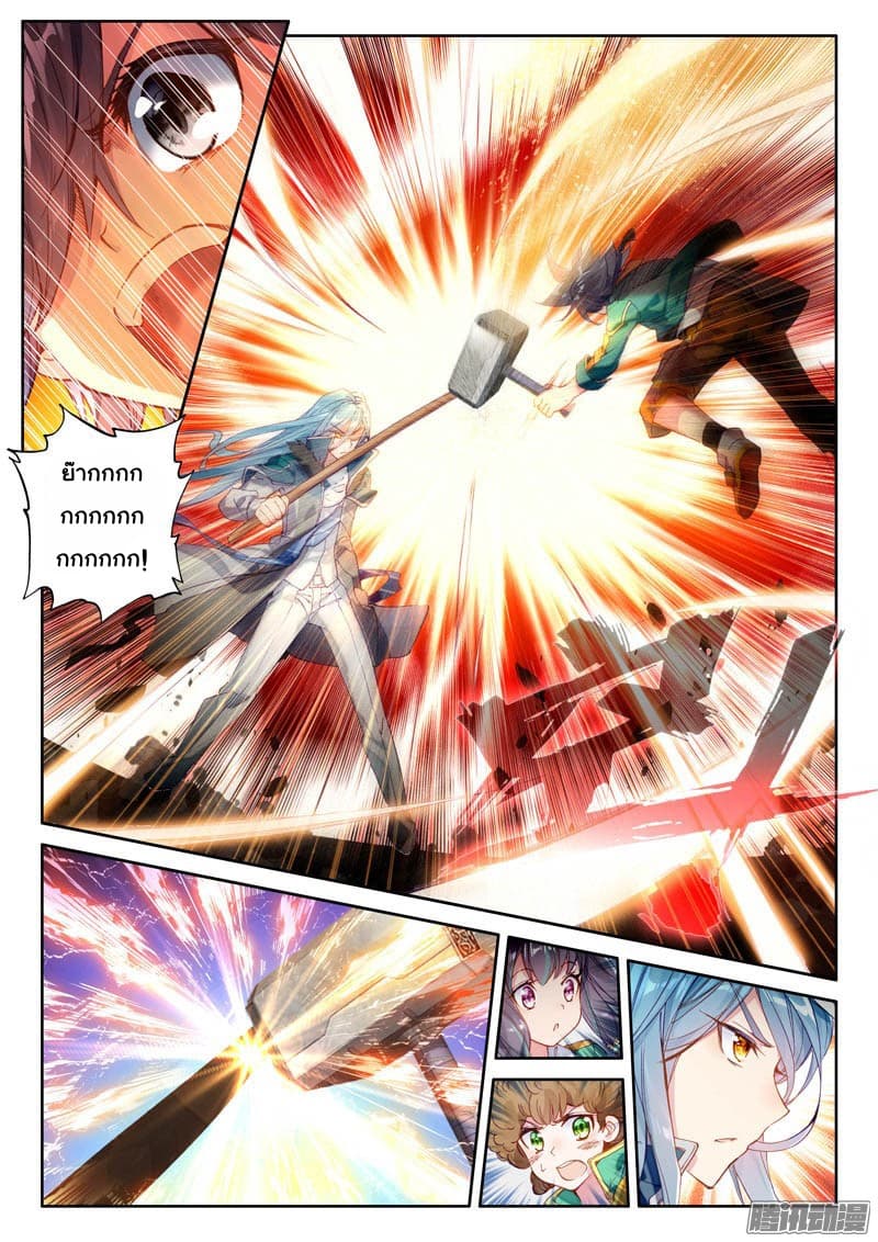 Douluo Dalu 3: The Legend of the Dragon King page 10
