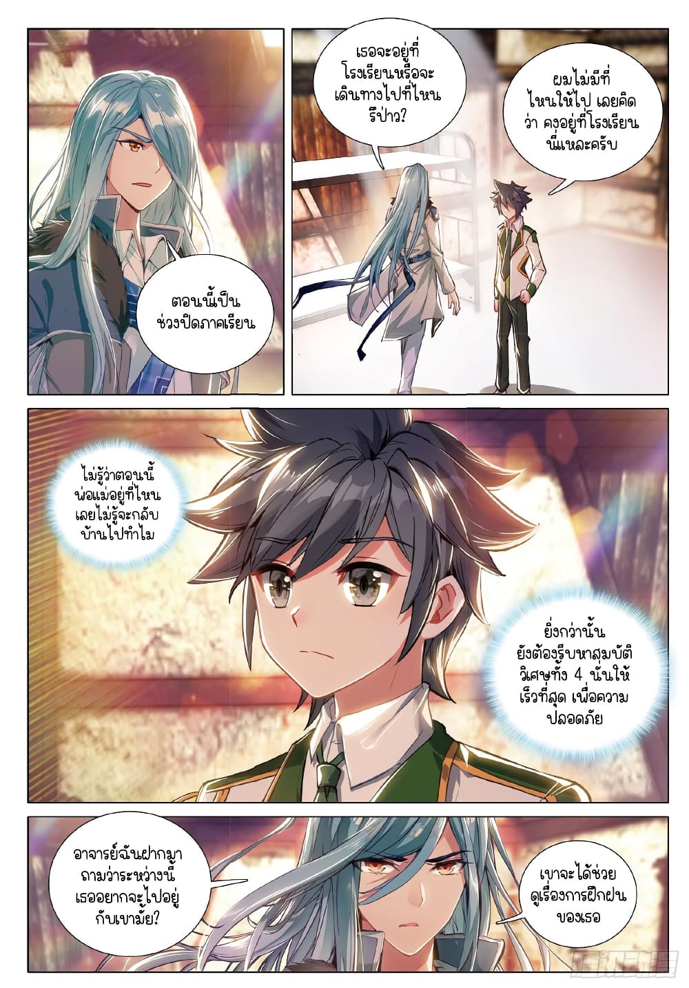 Douluo Dalu 3: The Legend of the Dragon King page 8