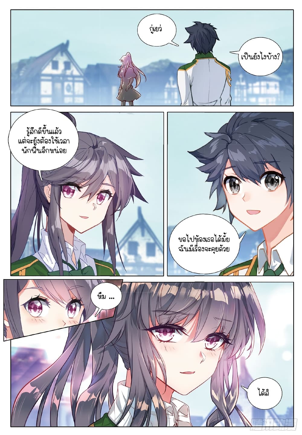 Douluo Dalu 3: The Legend of the Dragon King page 3