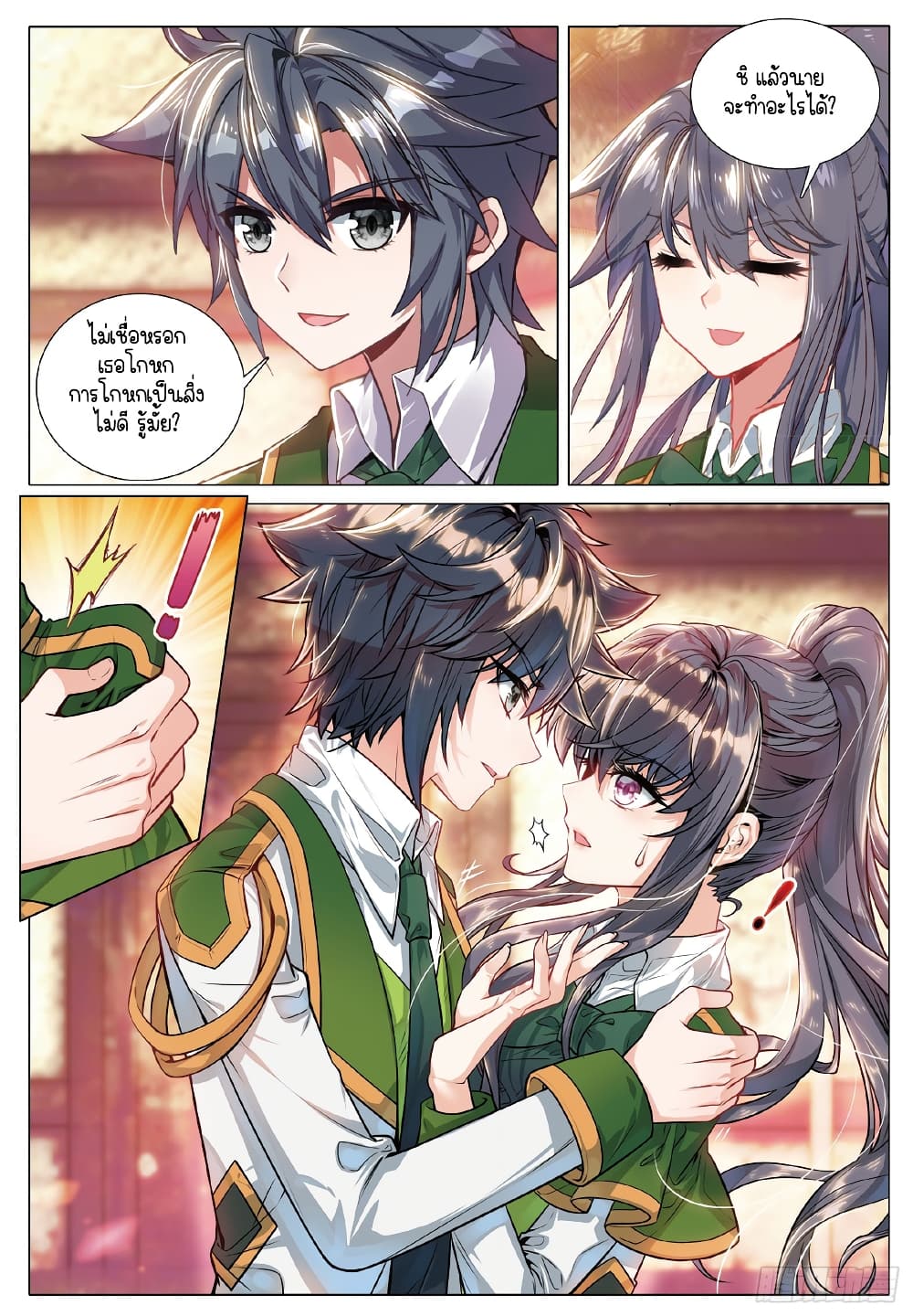 Douluo Dalu 3: The Legend of the Dragon King page 7