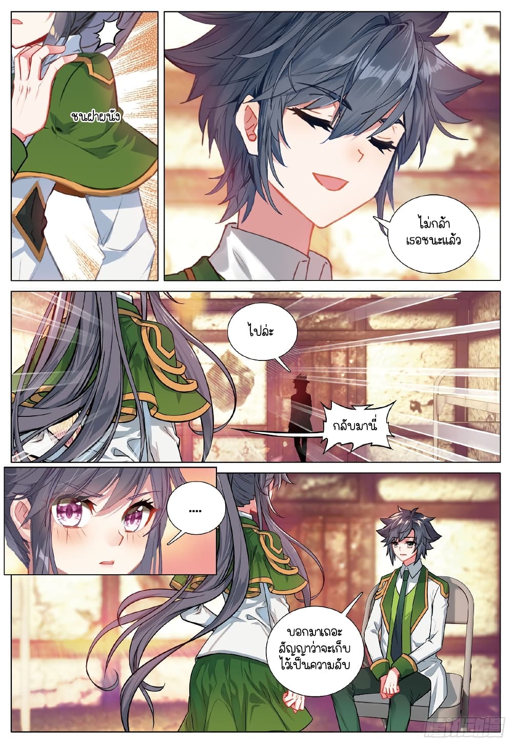 Douluo Dalu 3: The Legend of the Dragon King page 9