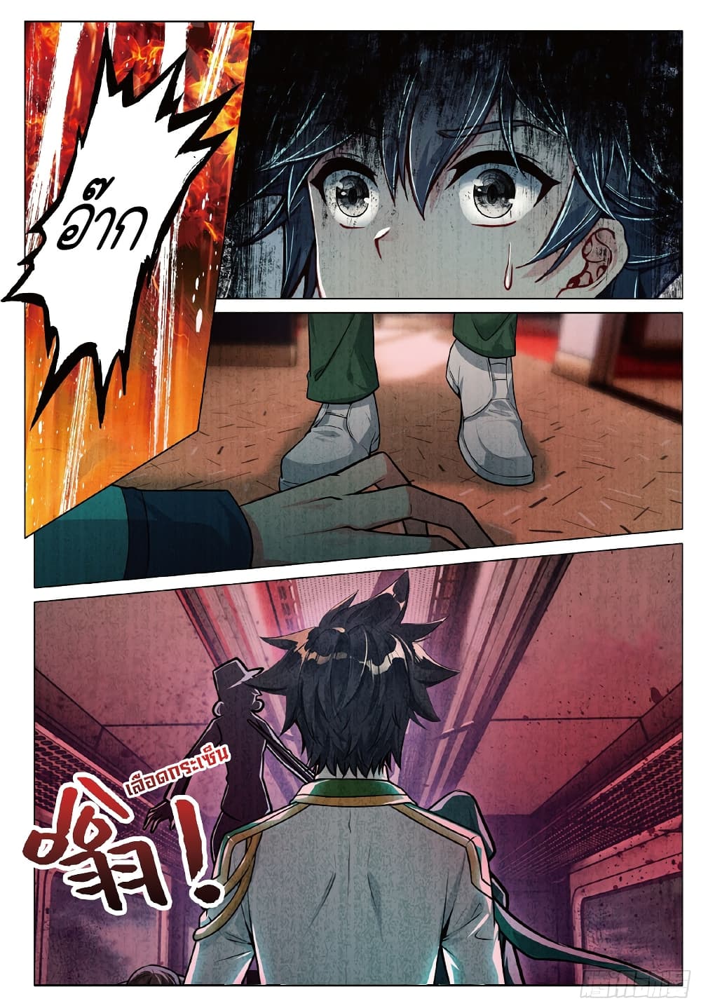 Douluo Dalu 3: The Legend of the Dragon King page 9