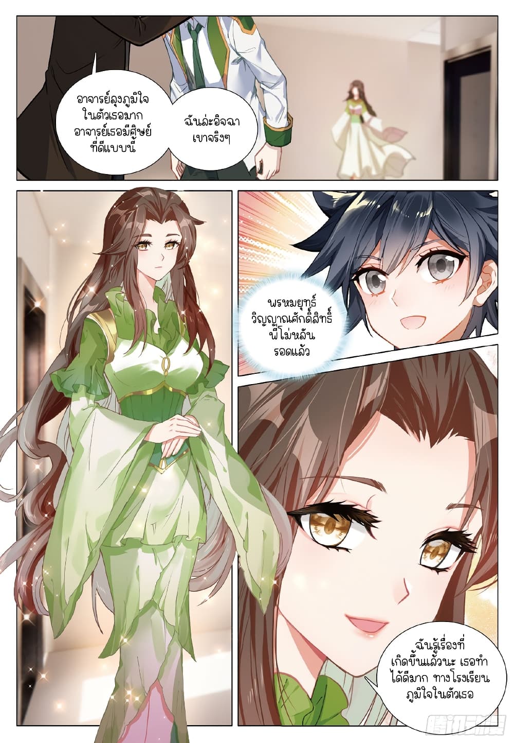 Douluo Dalu 3: The Legend of the Dragon King page 6